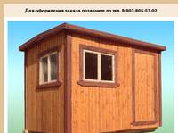 ������� - www.bitovkistroy.ru